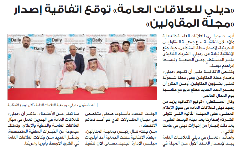 alwatan 13.4.png